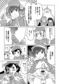 [Anthology] Otokonoko HEAVEN Vol. 15 Sekai Seifuku ・Otokonoko Gakuen