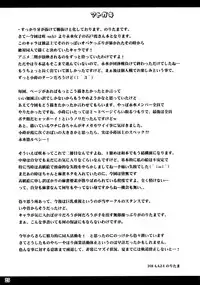 (COMIC1☆8) [Noritama-Gozen (Noritama)] ETERNAL WATER (Saki)