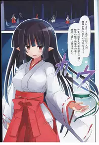 (SC55) [Kinoko no Kakushi Beya (Suika)] freeze Hyouketsu no Miko -Sokubaku-