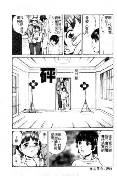 Seijo no Miru Inmu - Immoral Dream of Divine