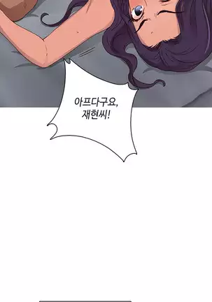 H Campus Ch.0-26