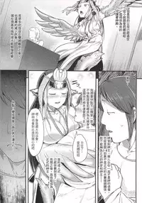 (C90) [AHOBAKA (aho)] Rakuin - Jingai Musume Netorare Soushuuhen 1 | 落淫 與人類以外的生物種做愛總編 1 [Chinese]