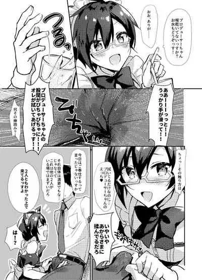 Operation Kemonomimi Maids All Together!