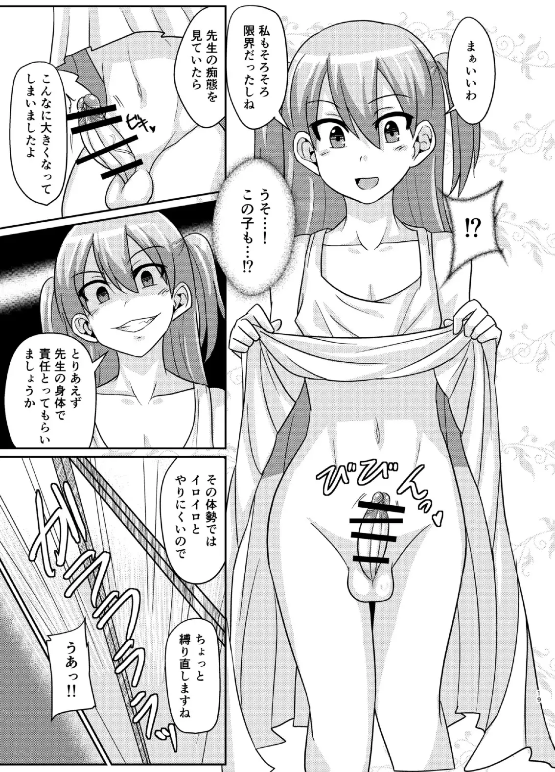 ふたぶた