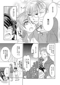 [NaRuse] Chinko. ~Nyotaika Shita Ore wa Are o Soushitsu Shita!~