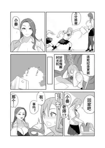 [Sangeriya (Hidarikiki)] Takamine Sensei no Seikatsu Shidou | 高岭老师的性活指导 [Chinese] [K记翻译] [Digital]