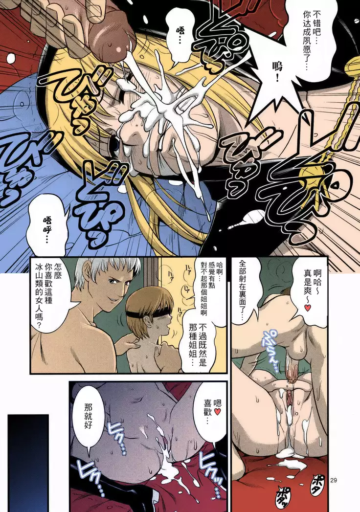 The Yuri & Friends 2008 UM