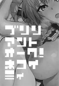 (C87) [Manga Super (Nekoi Mie)] Brilliant Orc! (Amagi Brilliant Park)