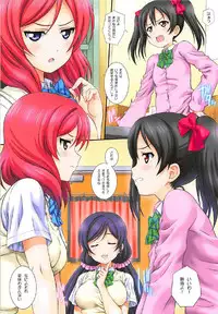 (C93) [Kamogawaya (Kamogawa Tanuki)] LoveHala! Love Halation! Ver.N&M (Love Live!)