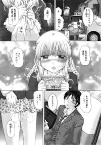 [Yuzupon] Eroitoko Ch. 1-5