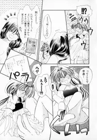 [宇佐美涉] Pastel Colors