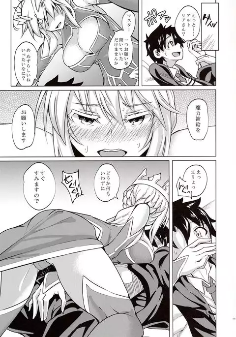 Makuai no Uramonogatari Yaku