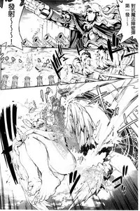 [Erect Sawaru] Shinkyoku no Grimoire III -PANDRA saga 2nd story- [Chinese]