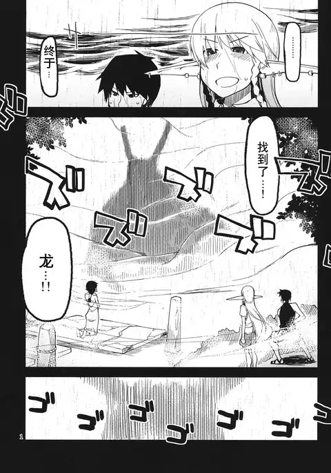 Dosukebe Elf no Ishukan Nikki 4