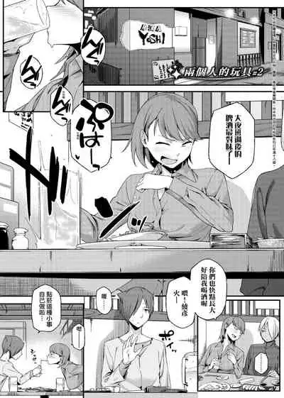 Natsu Koi Ota Girl - What Brings You to Japan? | 夏戀宅女情人