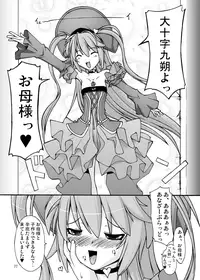 [Random parts (TAKUTEKS)] NACOTO SHA-HON Soushuuban (Demonbane) [Digital]