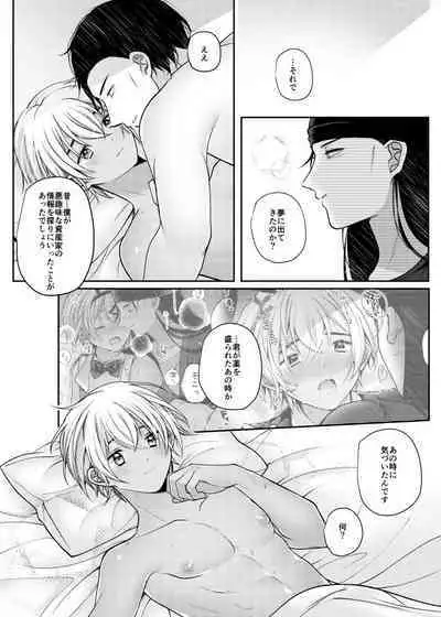 RyeBourbon Bunny Manga