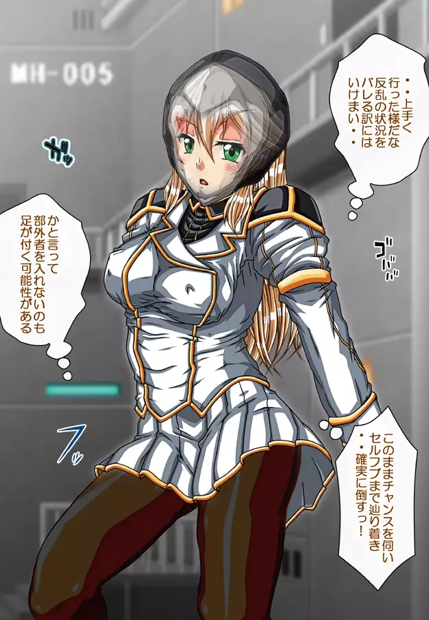 Captain Gloria ~Rinkan Kyuuchi no Onna Kaizoku! Nogarerarenai Injoku Koukai~