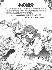 [Urano Mami] From the Moon Gaiden (Bishoujo Senshi Sailor Moon)