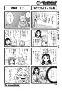 COMIC Penguin Club 2009-07