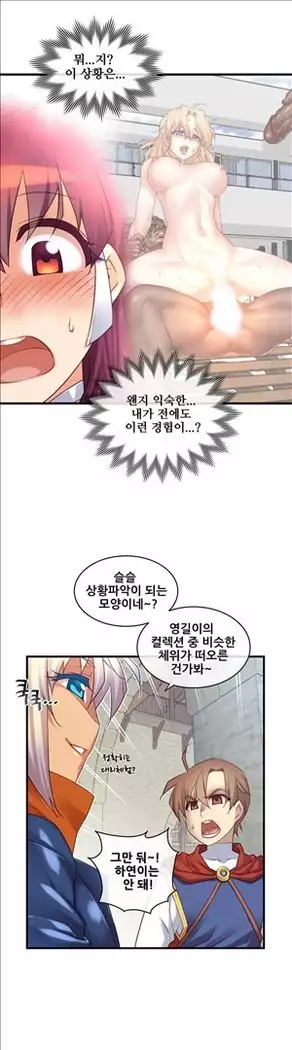 Master in My Dreams Ch.90-131