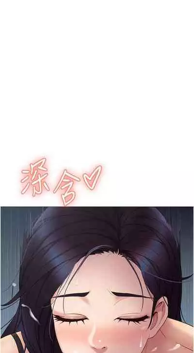 【周一连载】女儿闺蜜都归ME(作者:推亮&色皮林) 第1~29话