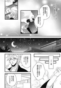 [Izumi Bouko] Kashiwagi-sensei no Midara na Seikyouiku