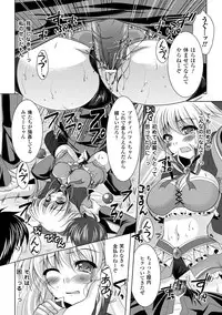[Anthology] Kyousei Shoufu Anthology Comics Vol. 1 [Digital]