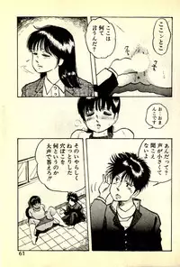 [Manno Rikyuu] Houkago Scramble