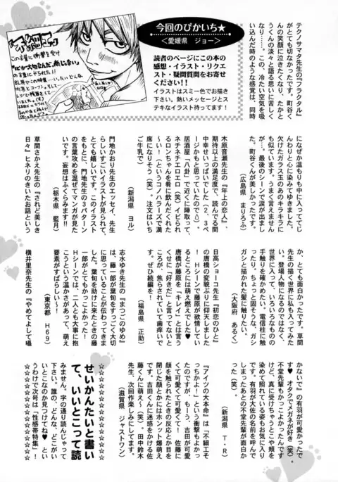 b-BOY Phoenix Vol.3 Tsundere Tokushuu