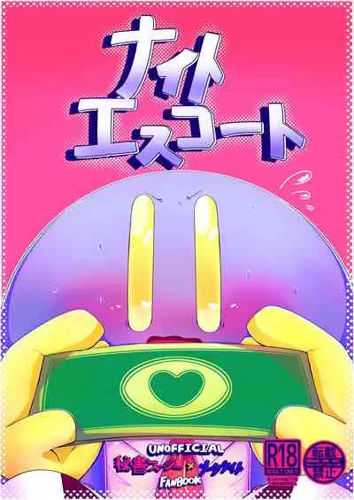 [Waioi] Naito Esukoto (Kirby)