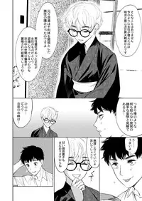 COMIC Reboot Vol. 03