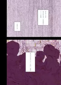 [Crimson] 1-nenkan Chikan Saretsuzuketa Onna -Kouhen- [Chinese] [苦渡众生汉化组]