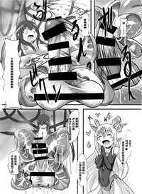 [Zakkin Kougyou (Zakkin)] Seisei Shoujo 2 ~Igyou no Kajitsu-tachi~ [Chinese] [濛濛1汉化]