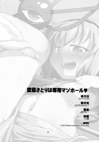 Hentai Satori wa Senyou Maso Hole