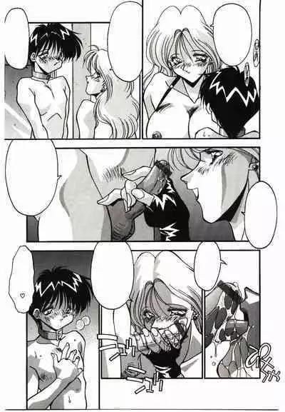 Etsuraku no Nikutsubo