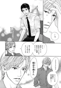 [Anthology] b-BOY Phoenix Vol.7 Tshi no Sa Tokushuu