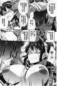 [Erect Sawaru] Shinkyoku no Grimoire II -PANDRA saga 2nd story- [Chinese]