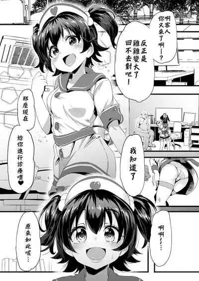 Joji Seiai Kyousei Byoutou