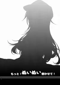 (COMIC1☆9) [K+W (sasachinn)] Motto! Nuinui Hibikasete! (Kantai Collection -KanColle-) [Chinese] [CE家族社]