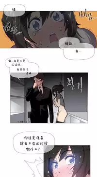 HouseHold Affairs 【卞赤鲤个人汉化】1~32话(持续更新中)