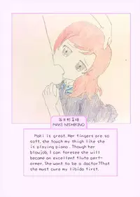 [山果]Principal's secret dairy[english]