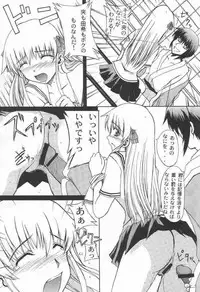 (CR30) [Neo Frontier (Takuma Sessa)] CLEAR HEART 2 (Fruits Basket)