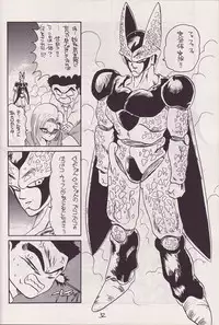 (CR14) [Kokuryuukigun (Various)] P-ARK (Dragon Ball Z) [Incomplete]