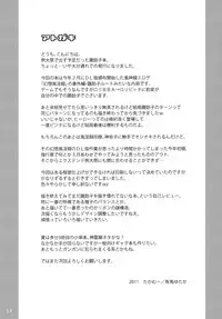 (ComiComi15) [TAIL UP! (Arima Yutaka)] Dochakukami Yuugi (Touhou Project)