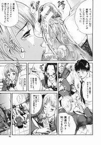 [Aoki Seishin] Inyoku Hyakkaten - Immoral Department