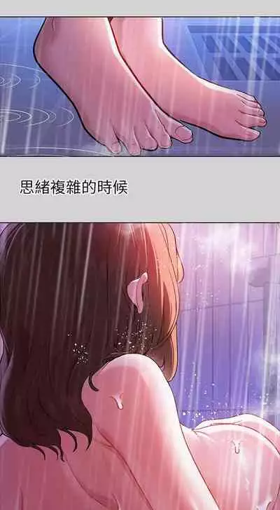 【周日连载】富家女姐姐（作者：NOAH） 第1~28话