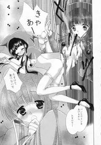 [Yamada Hiyori] Koi no Hajimari wa Haruka Tooku Mukashi no Koto