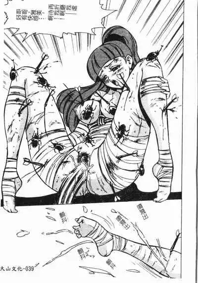 [Anthology]Fallen love at night[Chinese]