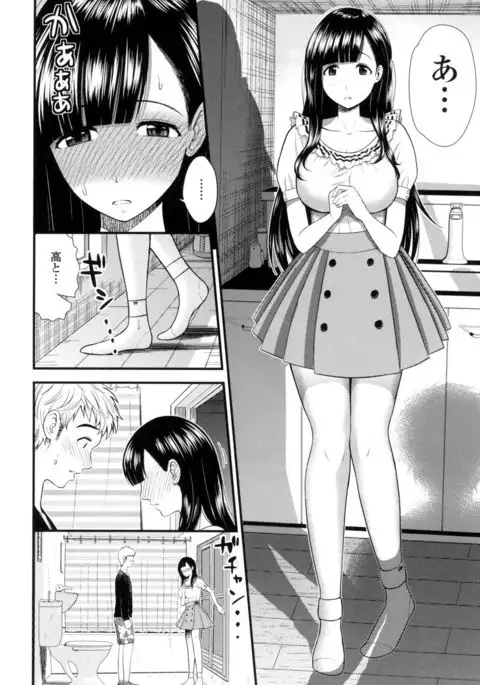 Nama de Naka o Ippai ni Shite. - Please! Fill vagina with sperm.